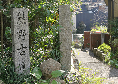 熊野聖域への入口国指定の史跡です